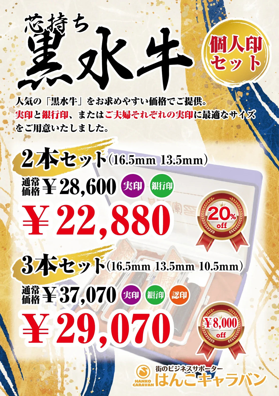 春の新生活応援フェアについて