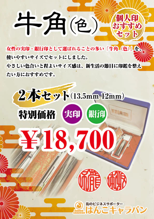 春の新生活応援フェア第二弾！