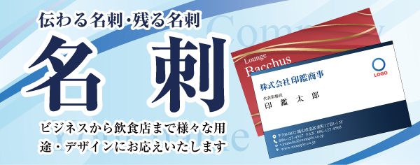 名刺