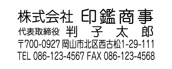 丸ゴシック体の見本