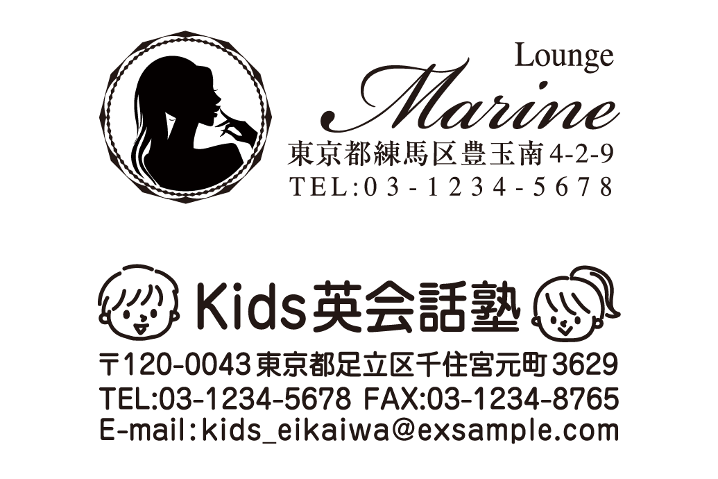 ロゴ入り住所スタンプの事例