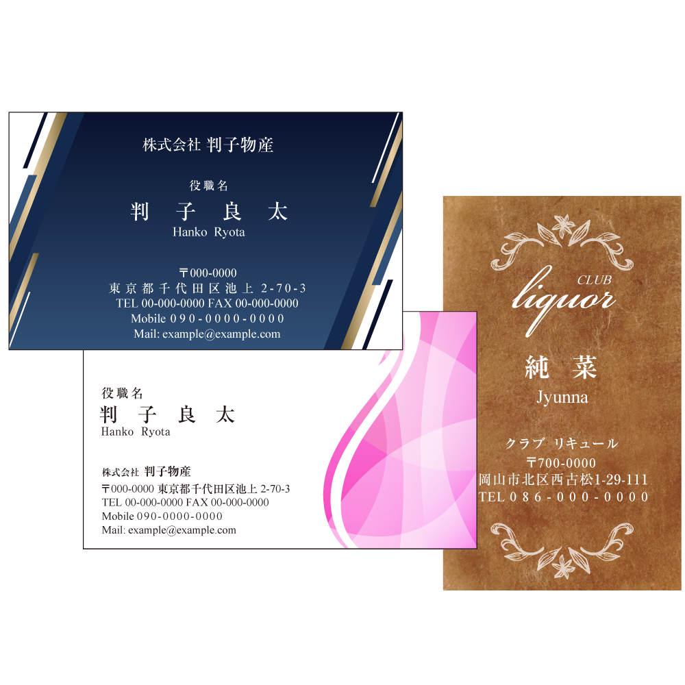 オリジナル名刺デザイン例