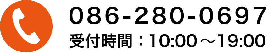 電話番号