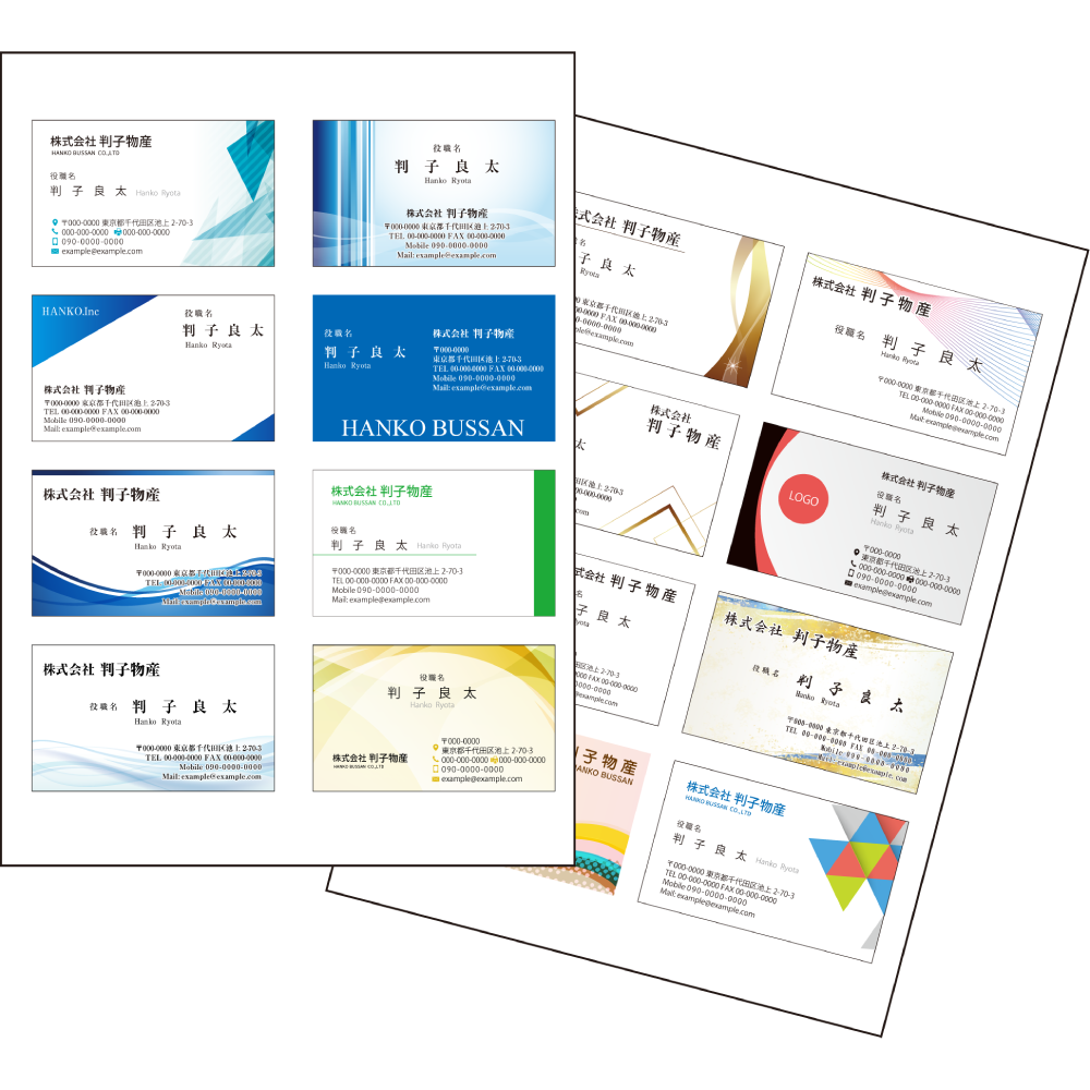 テンプレート名刺一覧
